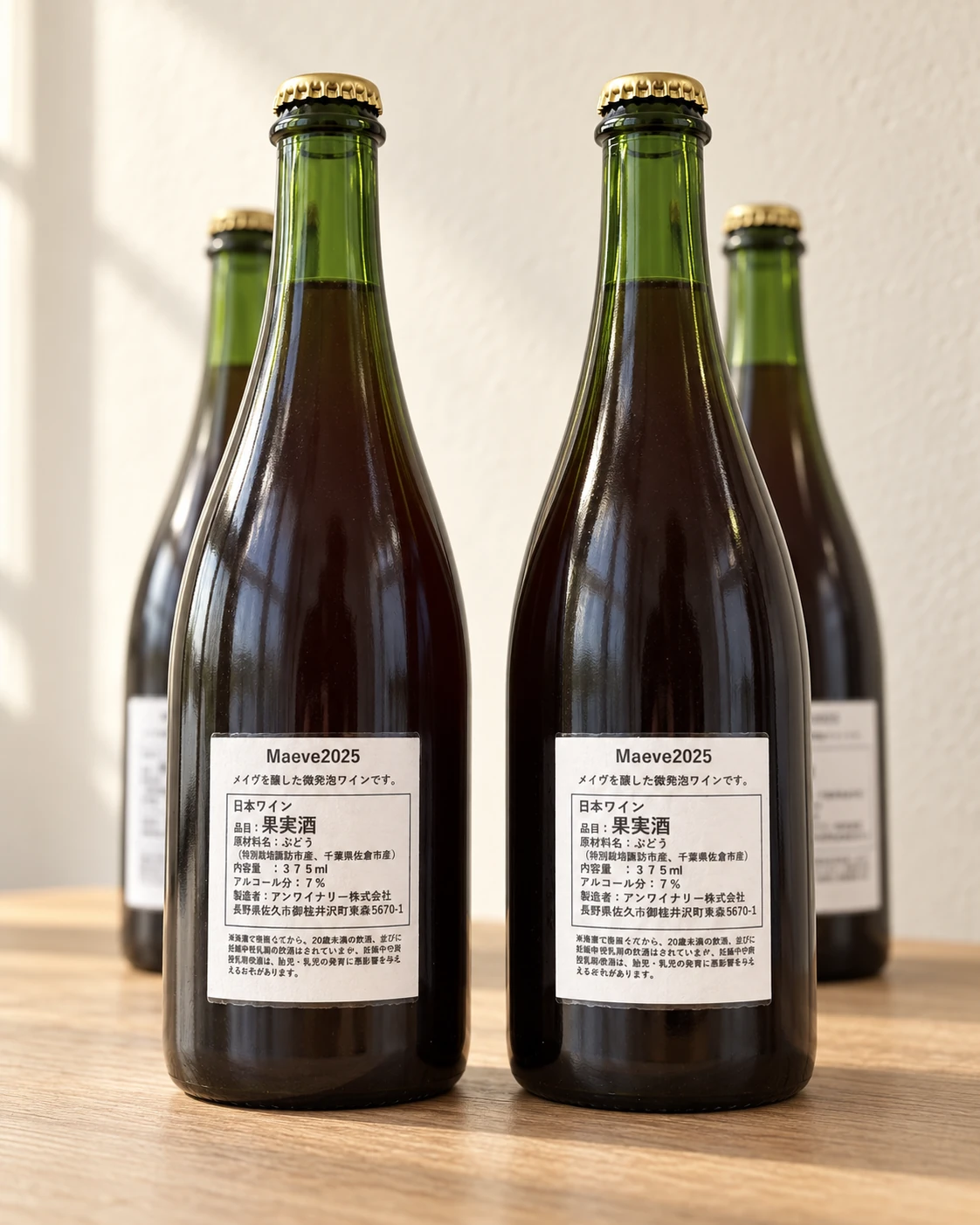 完成したRooftop Craft Wineのボトル